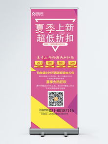 廣告公司打折素材免費(fèi)下載指南——以千圖網(wǎng)為例